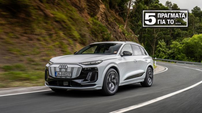 Audi Q6 e-tron: 5 πράγματα για το SUV της Premium μάρκας 